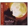 Castlevania: Portrait Soundtrack