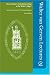 Book Does Europe's Constitution Stop at the Water's Edge?: Law And Policy in the EU's External Relations (Walter Van Gerven Lectures)