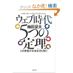 �E�F�u���� 5�̒藝 ���̌��t��������؂�J��!