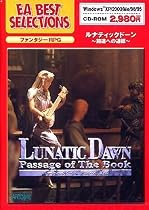 ルナティックドーン 前途への道標 EA BEST SELECTIONS