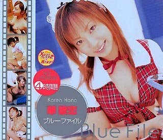 ブルーファイル [DVD]