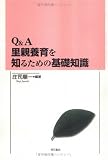 Q&A 里親養育を知るための基礎知識