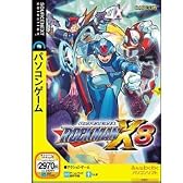 ロックマン X8 (説明扉付スリムパッケージ版)