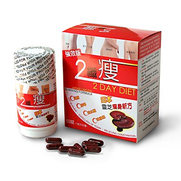 4 Bx Bundle Original Japan Lingzhi 2 Day Diet