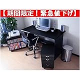 送料無料!緊急値下げ!120パソコンデスク3点セット SPT1200BK