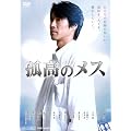 �Ǎ��̃��X [DVD]
