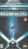 Review 20th Century Fox Home Entertainment  / Leviathan [1988]