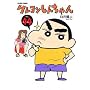 �N���������񂿂�� (Volume44) (Action comics)