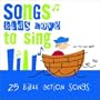 Bible Action Songs