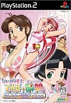 ちゅ~かな雀士 てんほー牌娘 コレクターズエディション