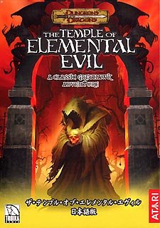 Cover image : ザ・テンプル・オブ・エレメンタル・エヴィル 日本語版