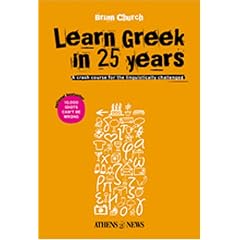 Learn Greek in 25 Years: A Crash Course for the Linguistically Challenged