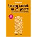 Learn Greek in 25 Years: A Crash Course for the Linguistically Challenged