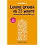 Learn Greek in 25 Years: A Crash Course for the Linguistically Challenged