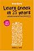 Learn Greek in 25 Years: A Crash Course for the Linguistically Challenged