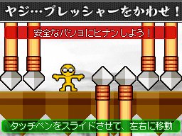 タッチで漫才! メガミの笑壺DS