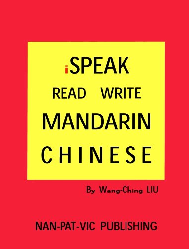 ispeak read write mandarin chinese