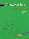 Chinese in Steps: v. 1