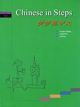 Chinese in Steps: v. 1