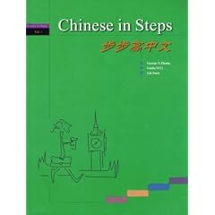 Chinese in Steps: v. 1
