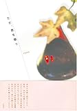 ただ、君を想う