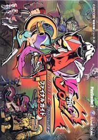 Cover image : ビューティフルジョー2 ブラックフィルムの謎 ファイナルガイド (CAPCOM完璧攻略シリーズ)