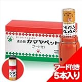 【釜屋】【温灸器】カマヤペット（フード付き） ５本入り - 肩こり・筋肉痛に気持ちのよい温度のお灸