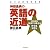 神田昌典の英語の近道