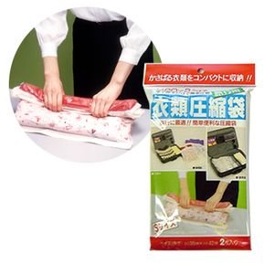 衣類圧縮袋 ラクパック Sサイズ 