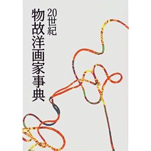 20���I ���̗m��Ǝ��T (AA�p��)