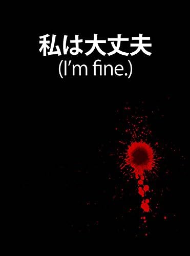 Wall Poster - Ifm fine blood stained print prank Black Glossy Paper (Unframed) A3