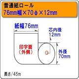 ㎿[(ʎ)W[76mm70ӓa12mm120y1/86.1~zyʓrz