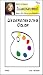 Video: Small picture for Understanding Color, Illuminations! Series, Basic Oil Painting Concepts