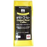 チモトコーヒー GoodInside認証コーヒー オリジナルブレンド 200g