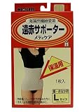 メディケア 遠赤サポーター おなか用 L