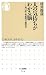 村井 俊哉: 人の気持ちがわかる脳―利己性・利他性の脳科学 (ちくま新書)