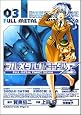 FULL METAL PANIC ! Σ