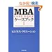 MBA�P�[�X�u�b�NI