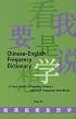 Chinese-English Frequency Dictionary: A Study Guide to Mandarin Chinese's 500 Most Frequently Used Words