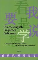Chinese-English Frequency Dictionary: A Study Guide to Mandarin Chinese's 500 Most Frequently Used Words