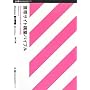 �g�уT�C�g�\�z�o�C�u�� [docomo/au/SoftBank/WILLCOM�Ή�]