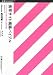 携帯サイト構築バイブル [docomo/au/SoftBank/WILLCOM対応]