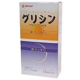 ファイン グリシン