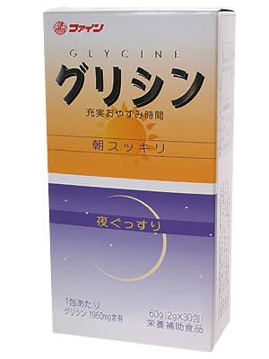 ファイン グリシン