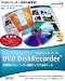 DVD DiskRecorder 優待版