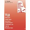 ピアノ弾き語りセレクション・ピース Song by YUI (ピアノ弾き語り SELECTION PIECE)