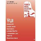 ピアノ弾き語りセレクション・ピース Song by YUI (ピアノ弾き語り SELECTION PIECE)