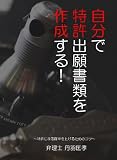 �����œ����o�菑�ނ��쐬����! [DVD]