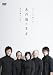 ブレッド&バター presents-DRAMA&LIVE-「あの頃のまま」 [DVD]