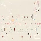 Rhythm by Luke Vibert (Audio CD - 2009) - Import